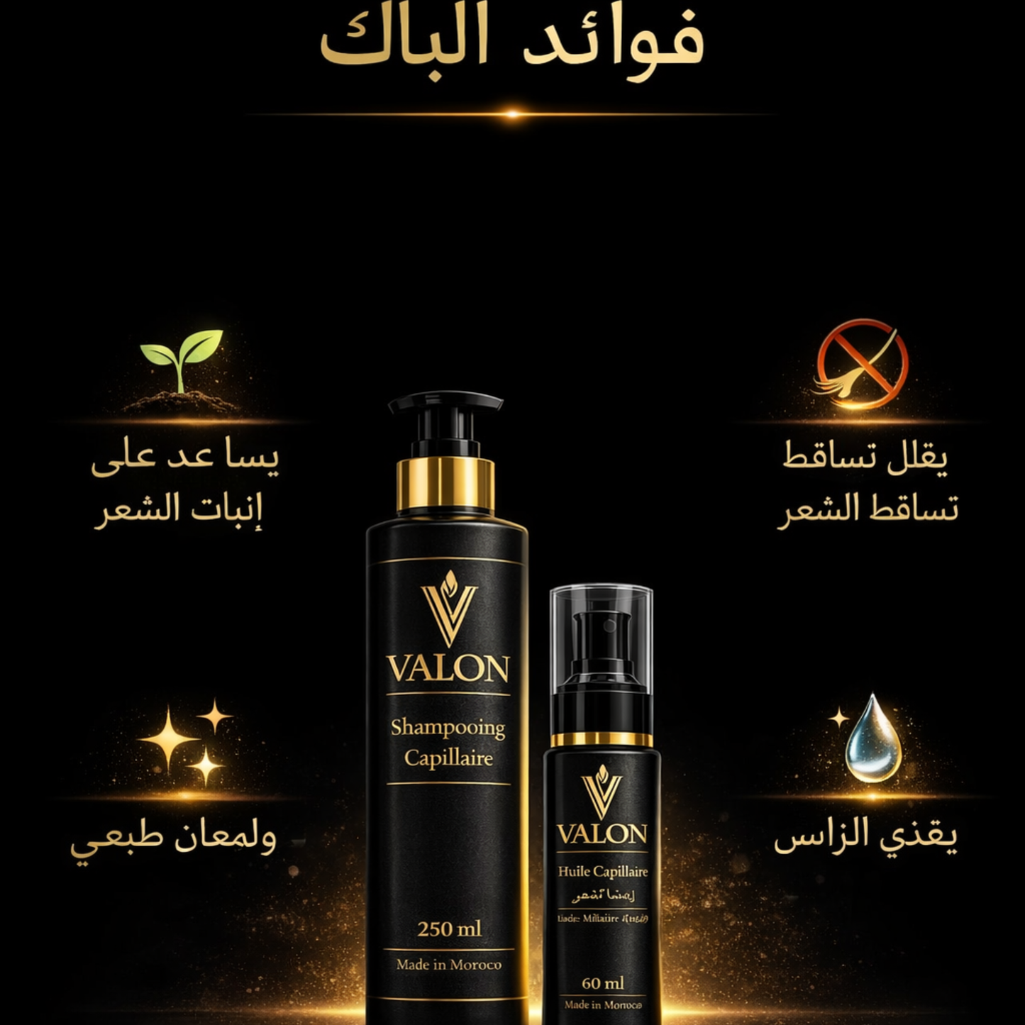 الحل الطبيعي لتقوية الشعر وتقليل التساقط من أول استعمال